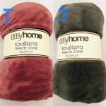 Blanket 150x200cm (Plain Colour & Design) - Image 3