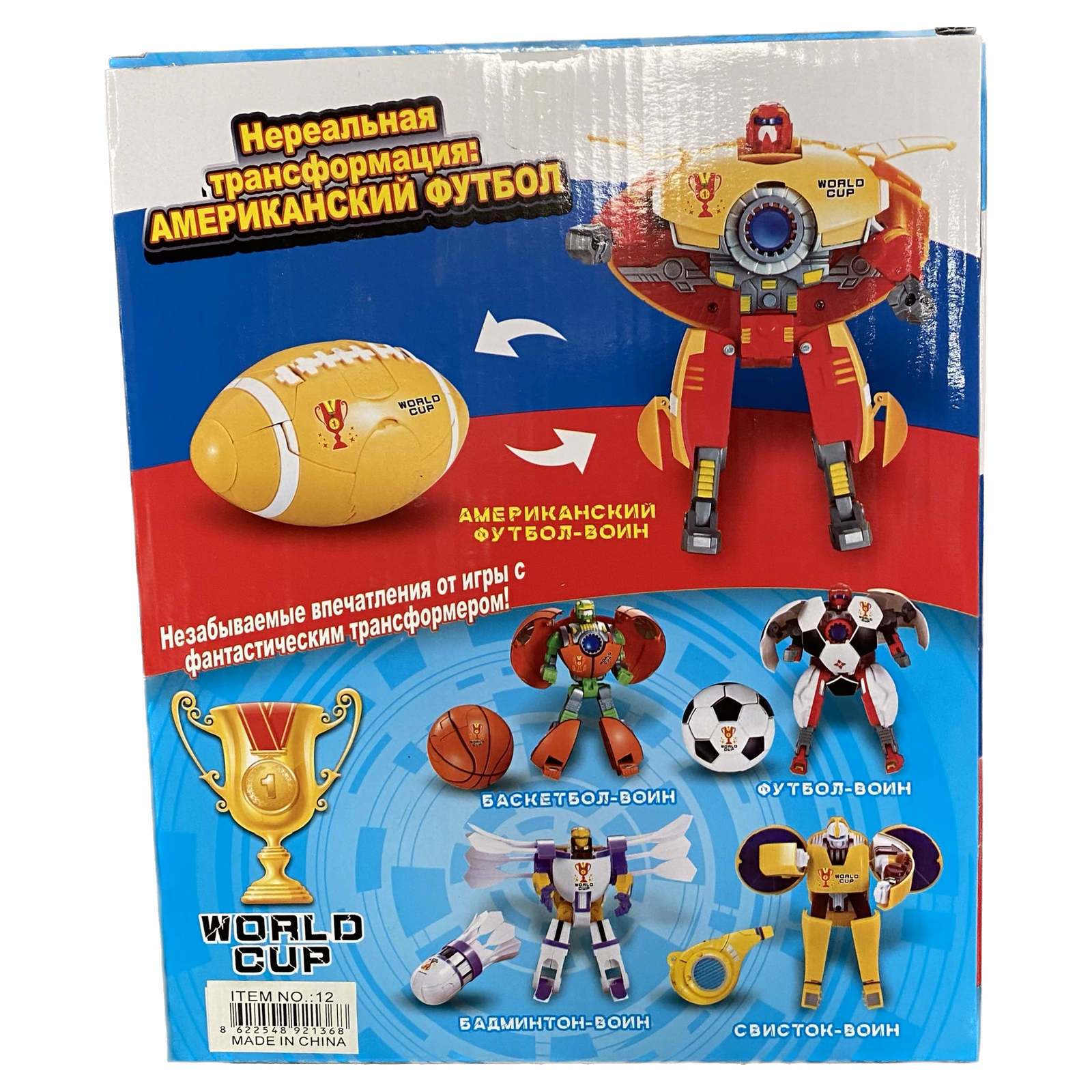 9CB78BB1-7201-450F-8396-261B232C499D.png World Cup Robot - Image 1