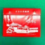 Chinese Mahjong - Image 2