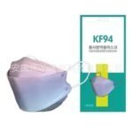 Mask - Disposable KF94 Fish Shape (10pcs in pack) - Image 2